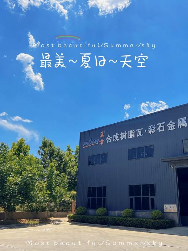 廠容廠貌